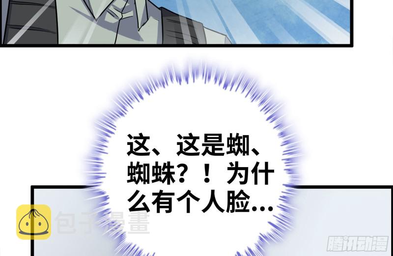 180-人面蜘蛛8
