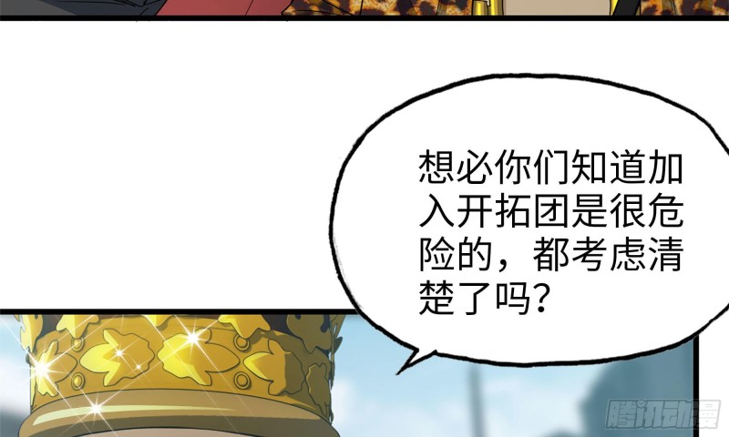 64-面包与开拓团62