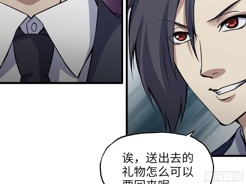 320- 尔虞我诈36