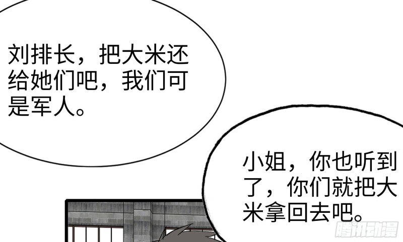 113- 被盯上69