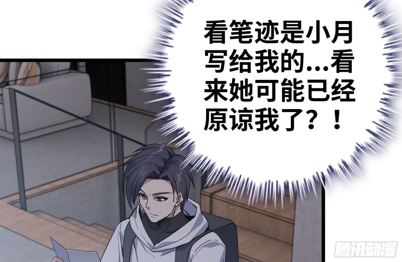 112-人类军部队15