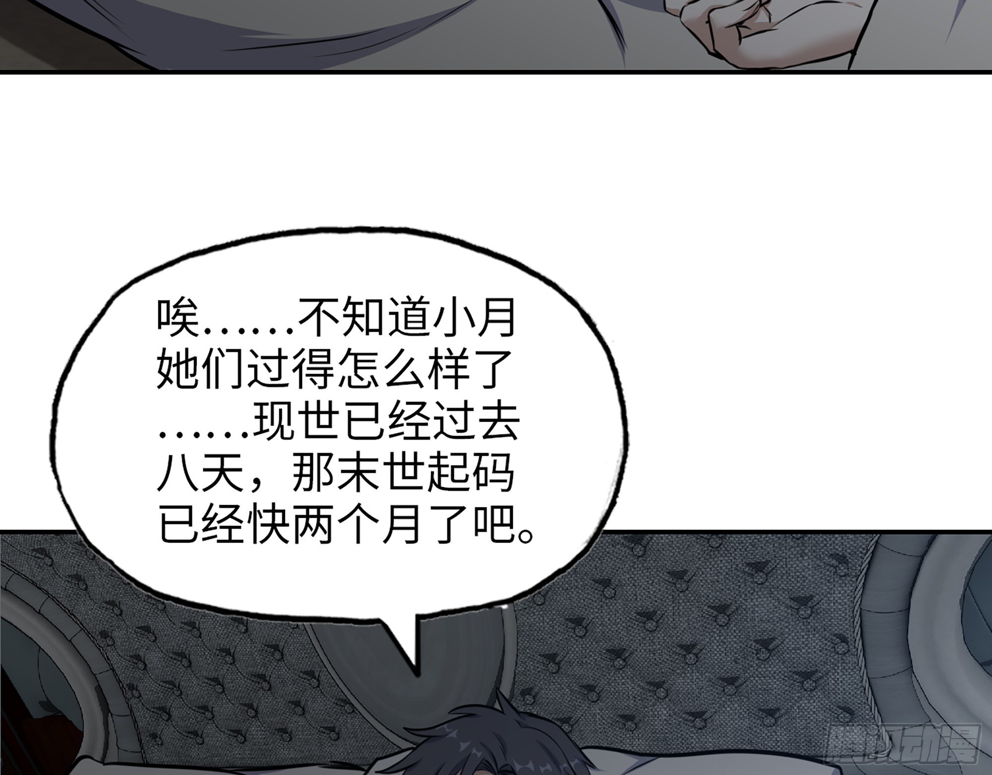 666- 谢谢54
