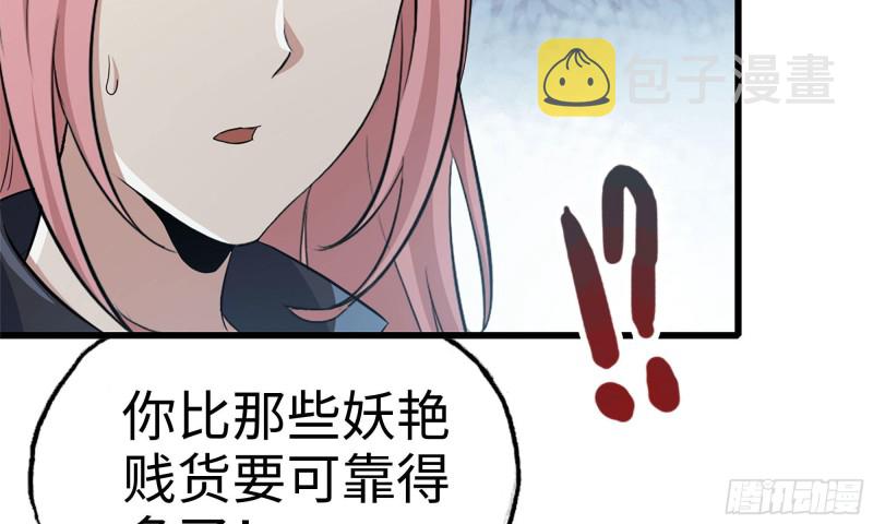 87-被识破9