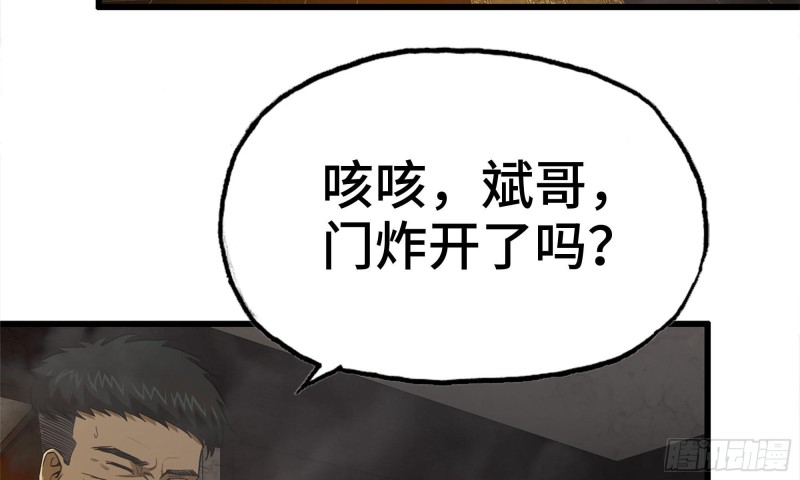73-揭竿而起81
