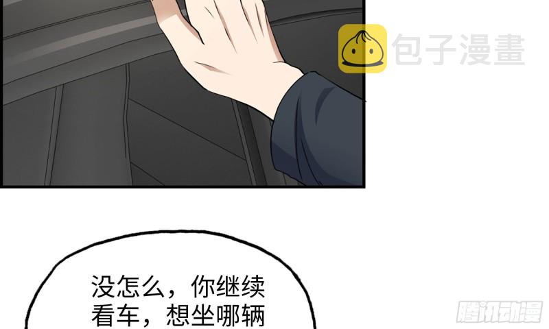 52-势利眼58