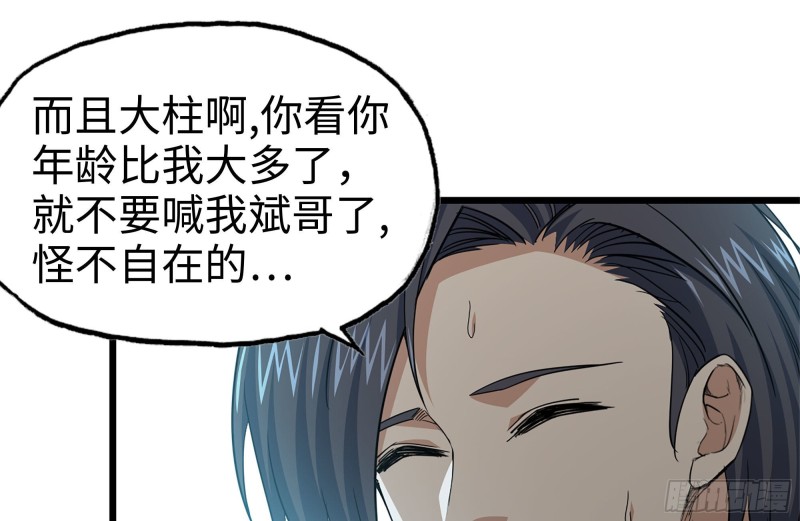 99-造反金爷？13