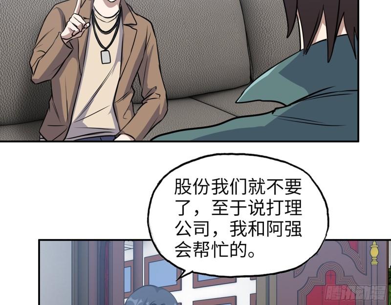 459- 商讨股份29