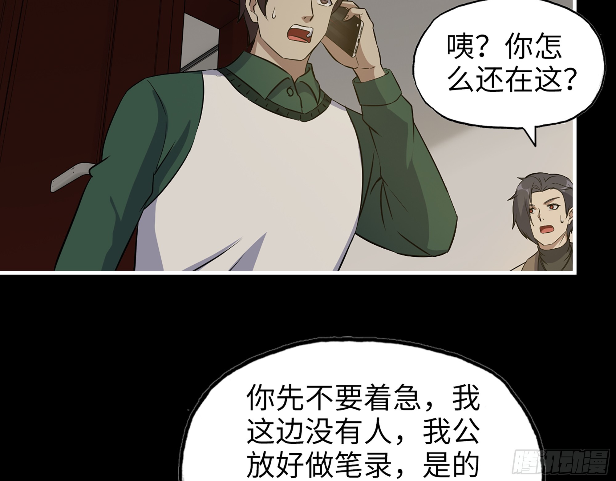 648- 拜托你啦！34