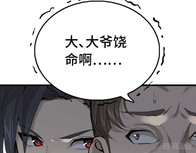 23- 潜入狂鲨帮34