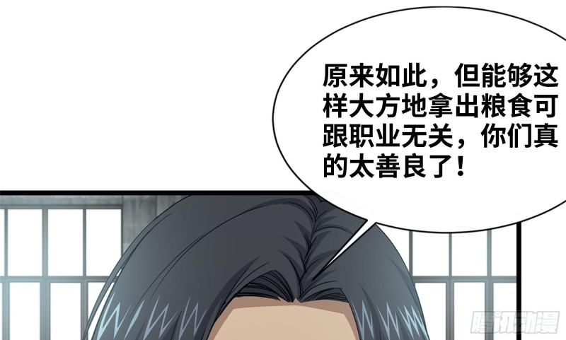 114- 挑事混混13
