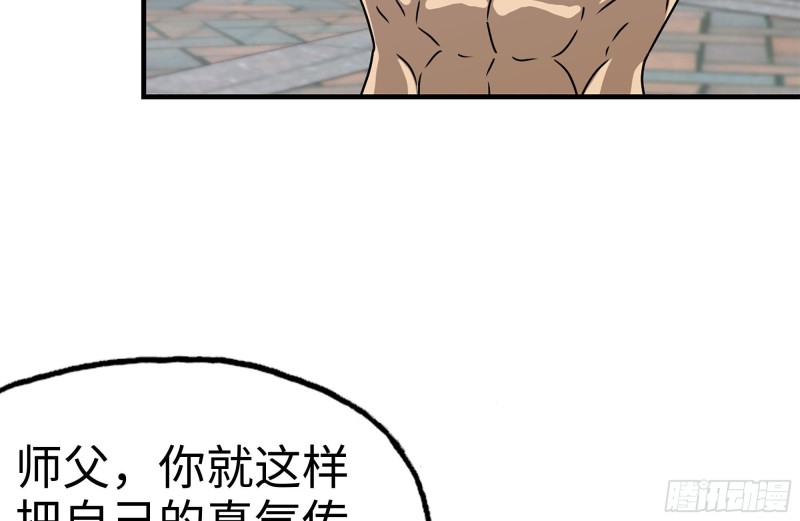 110-驱赶尸气70