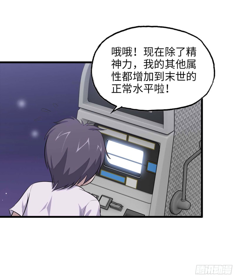 47- 新技能29