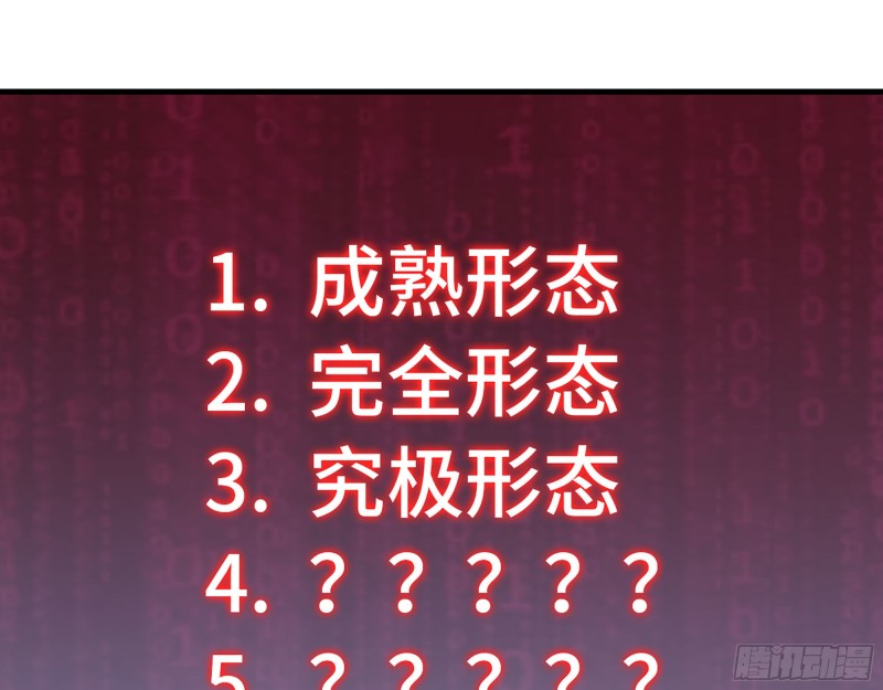 289- 究极形态61