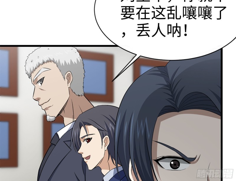 165-狼狈为奸78