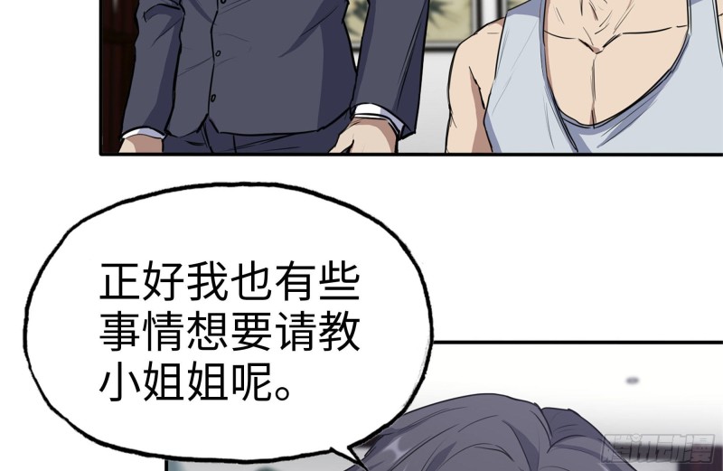 239-谈判40