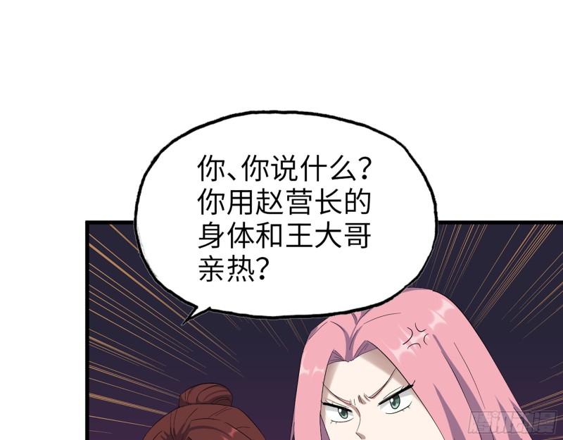 304- 吃掉他！61