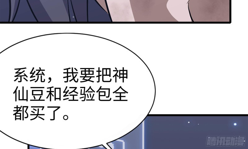 77- 逆风翻盘74