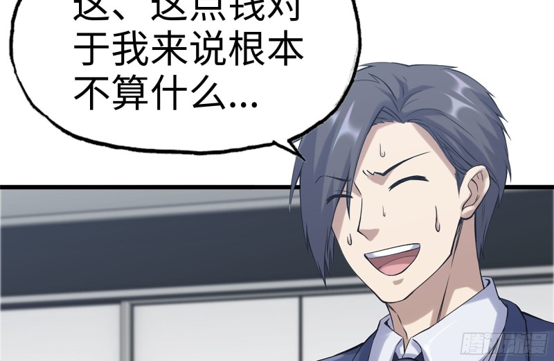 165-狼狈为奸35