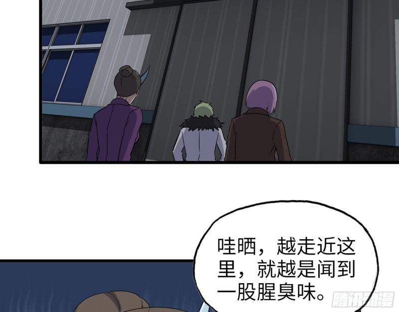 423- 尸国内部59