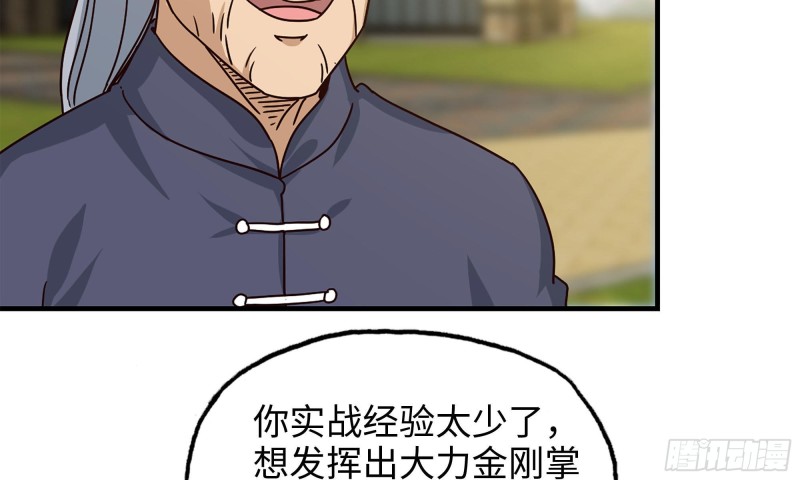 50-切磋！69