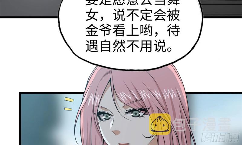 63-应聘舞女？24