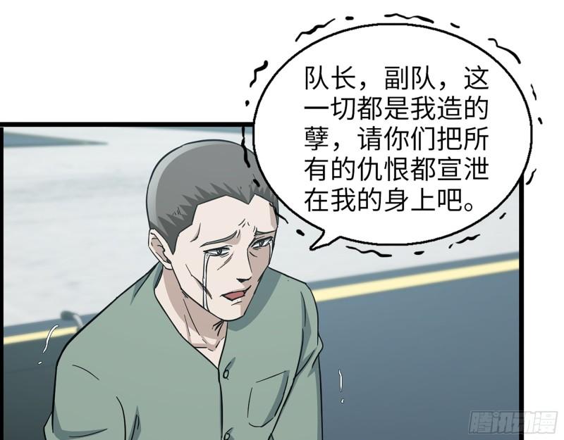 371- 杀人诛心34