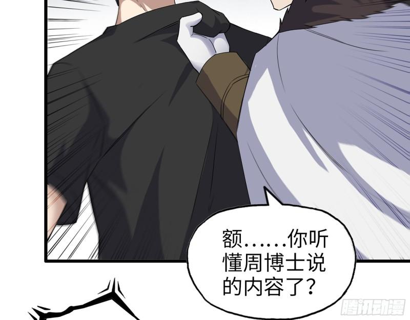 426- 意料之外的来客29