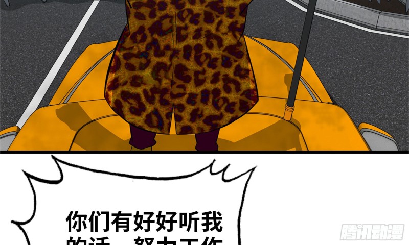 63-应聘舞女？84
