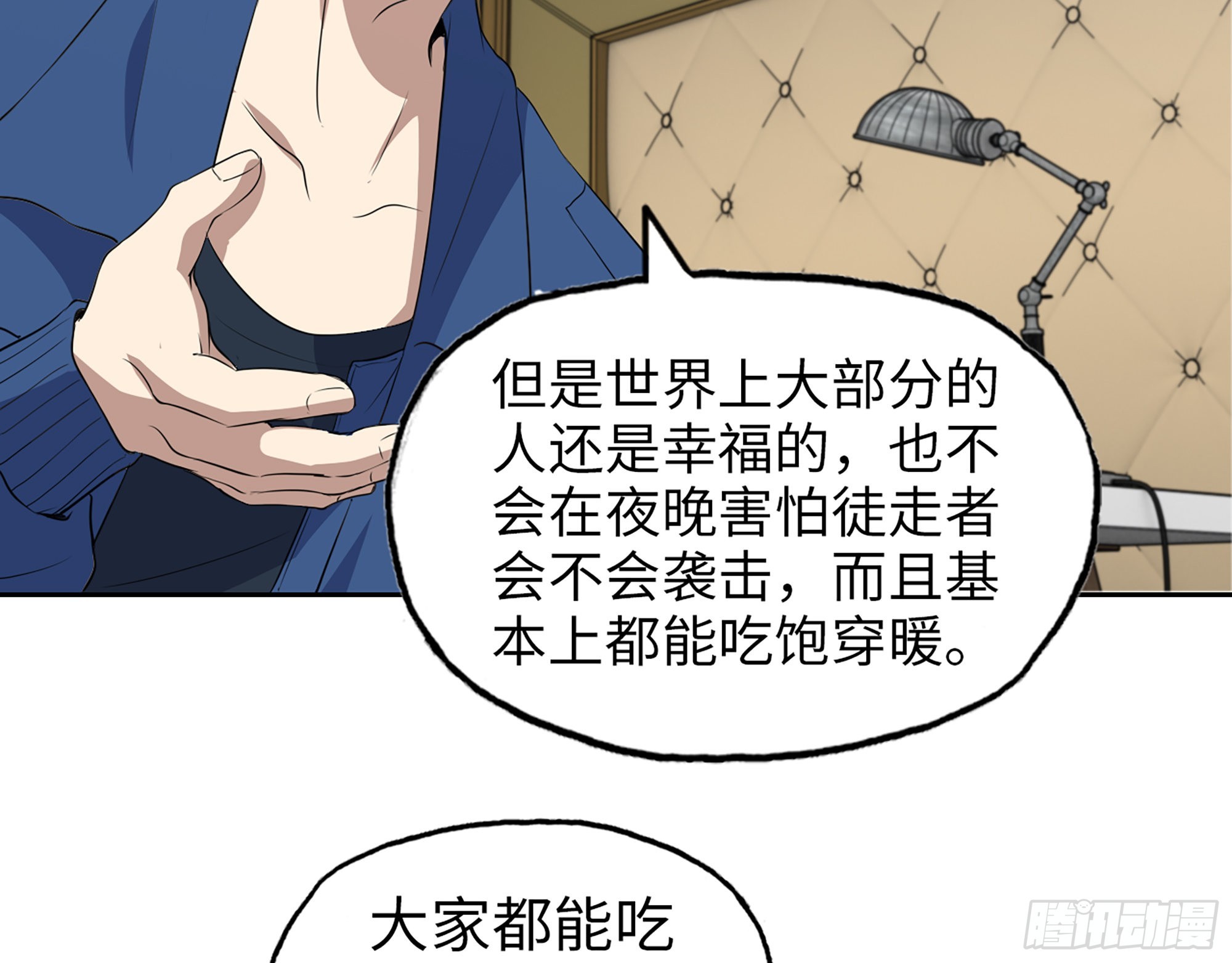 610- 猜疑3