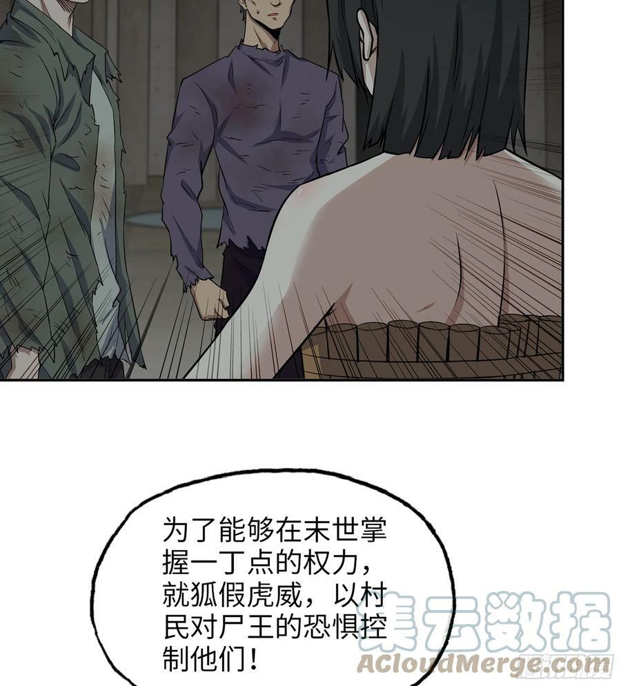 08- 假仁假义6