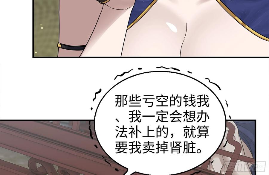 238-凌夫人的真面目40