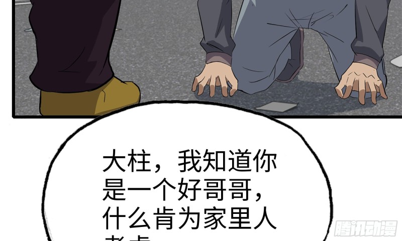 65-出手相助9