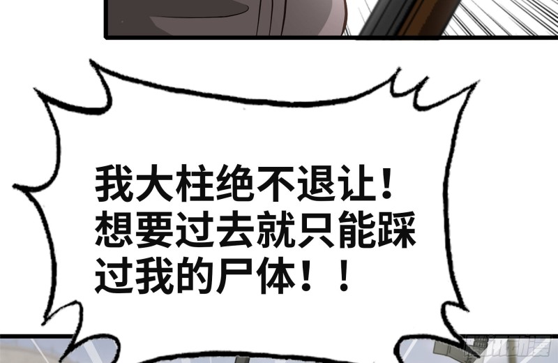 93-玩个够54
