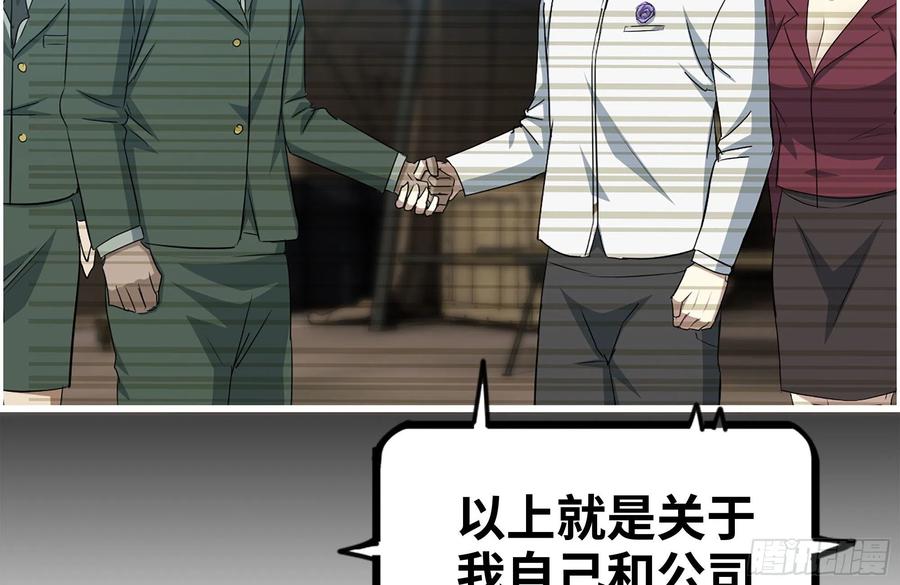 229-公司创始人76