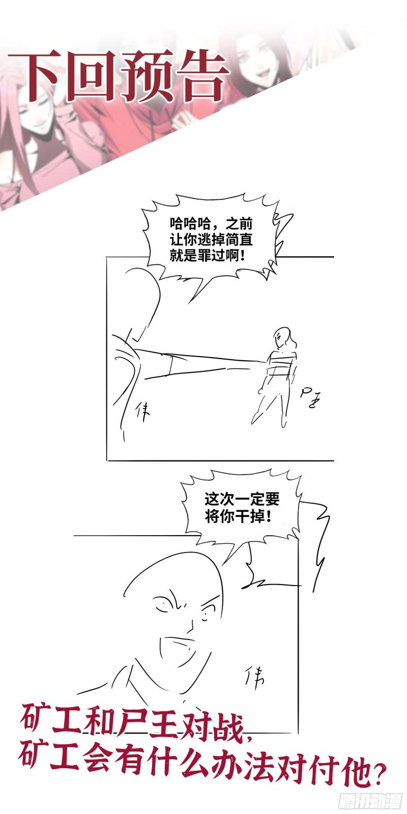 490- 爸爸？61