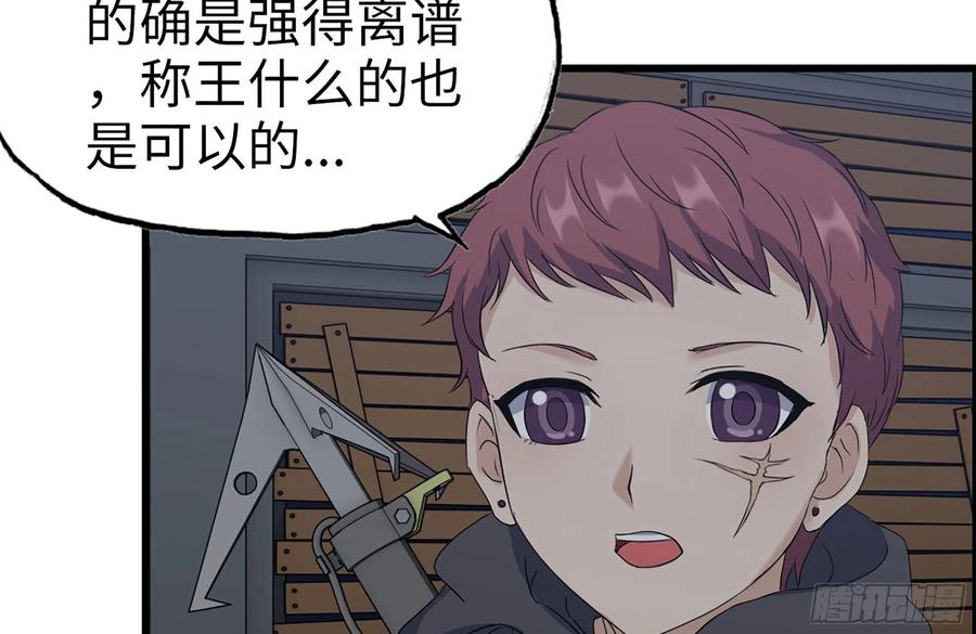 255-分裂的尸王70