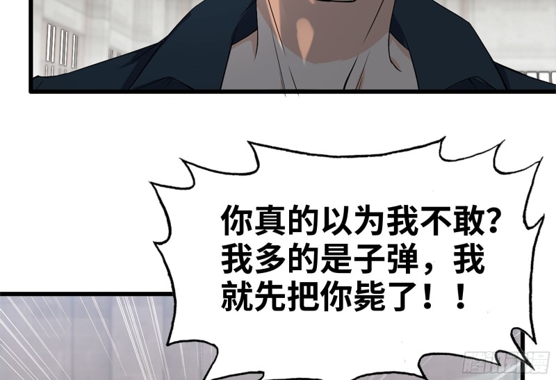 114- 挑事混混57