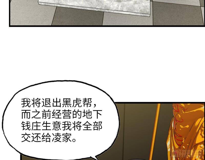 522- 退出黑虎帮37
