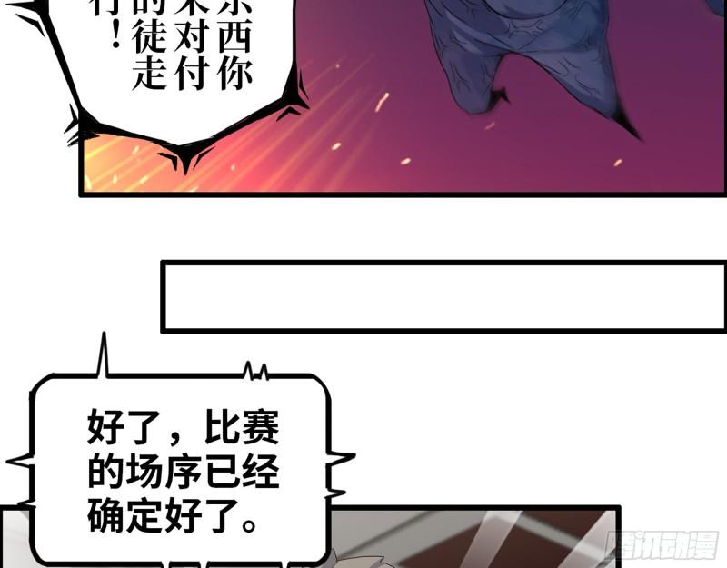 363- 小月对战王斌2