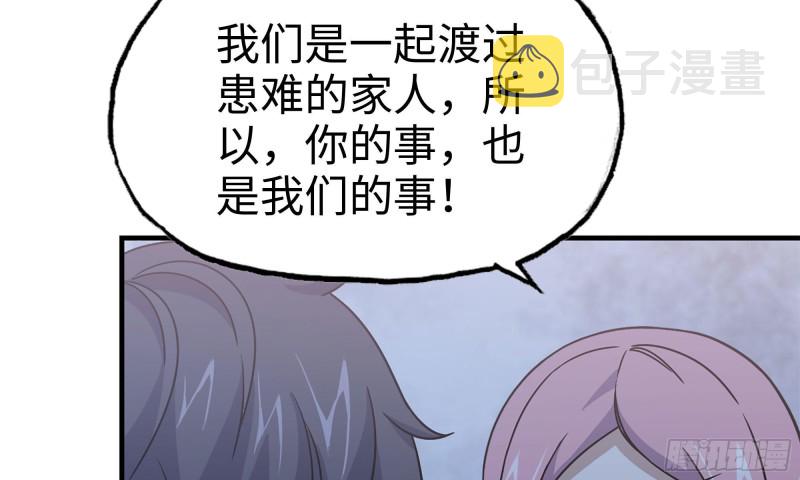 59-一家人22
