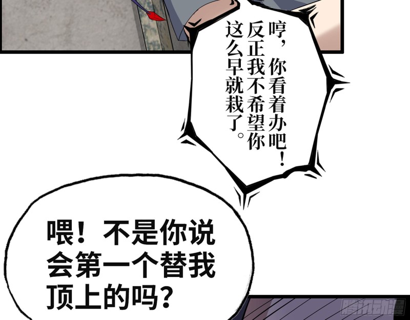 310- 约法三章54