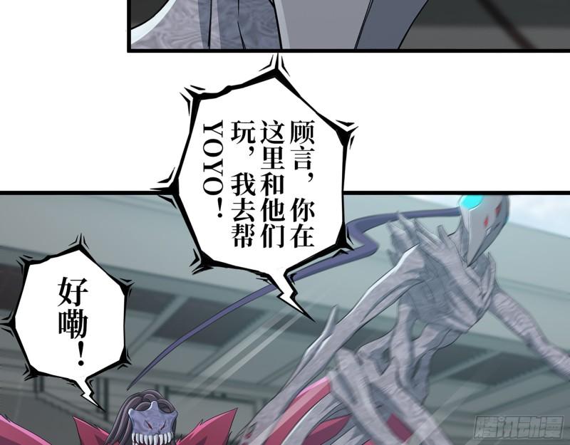 373- 究极形态尸王28