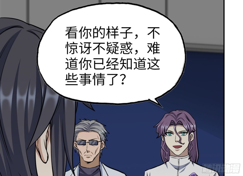 316- 穿越者17