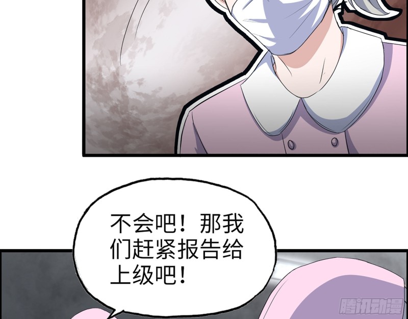 306- 感染病毒！22