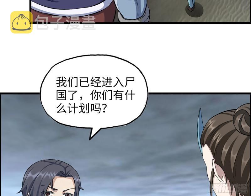420- 秘密会面9