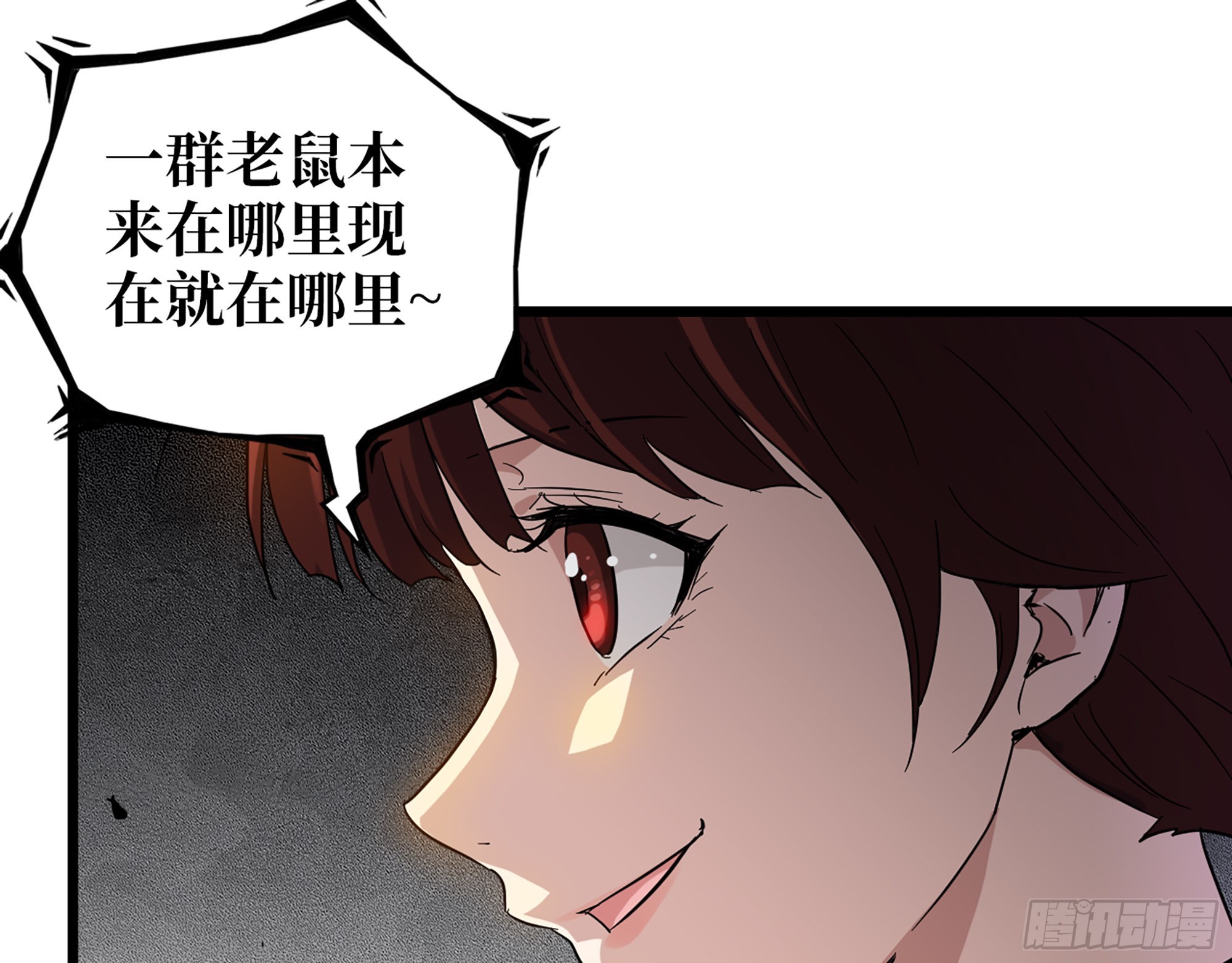 602- 联手？14
