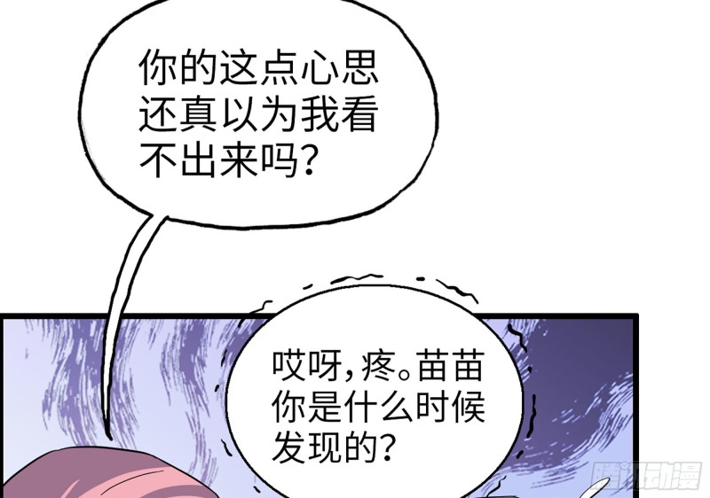 316- 穿越者63