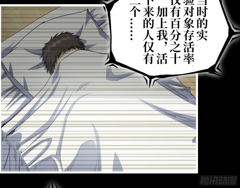 276- 末日真相27