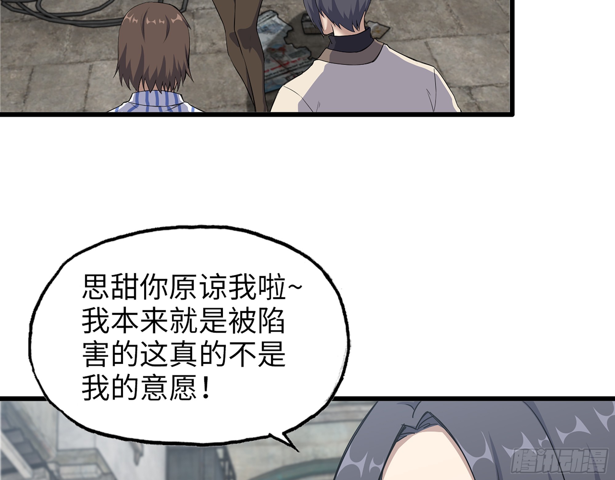 657- 罪魁祸首25