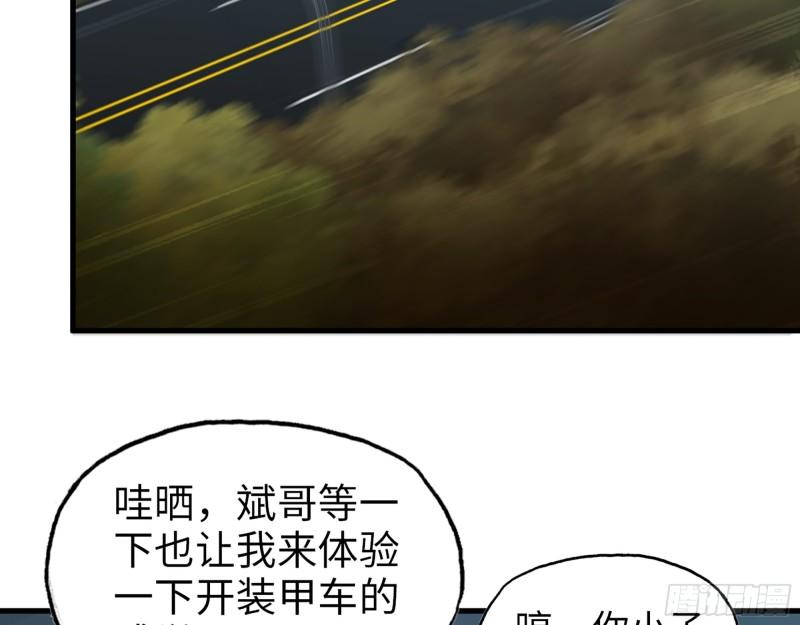 412- 大开杀戒！17